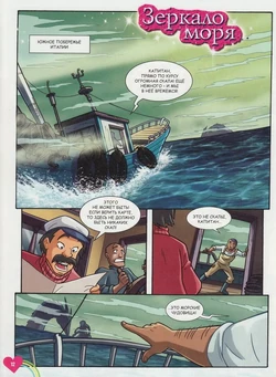 Зеркало моря.jpg