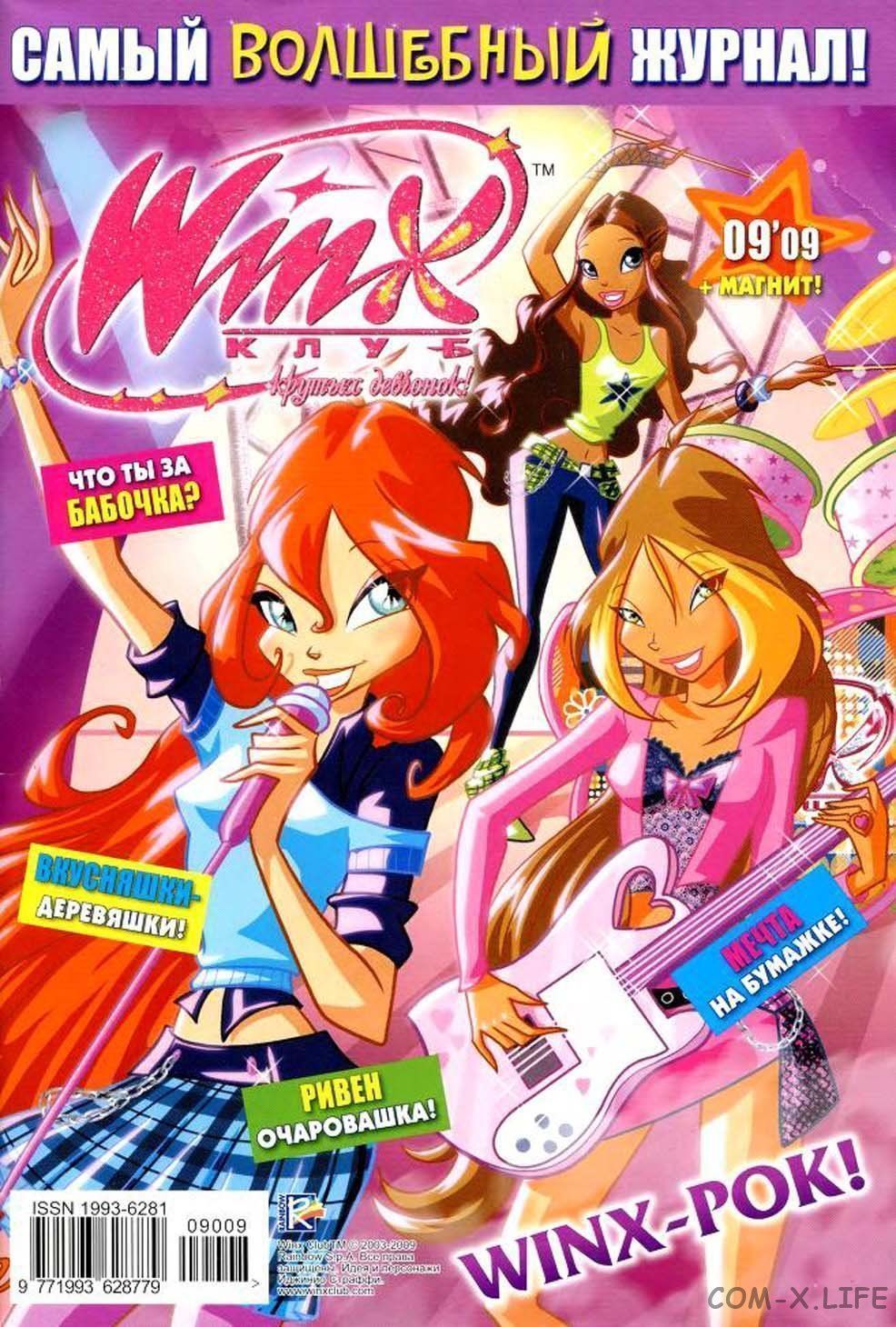 Winx-рок! | Винксопедия | Fandom