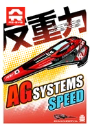 Ship card from Wipeout Merge