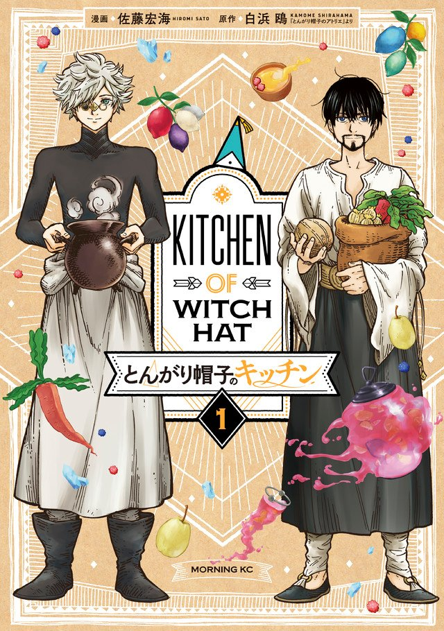 Witch Hat Atelier (Tongari Boushi no Atelier) TV Anime will be streaming  on Crunchyroll : r/AnimeLeaks