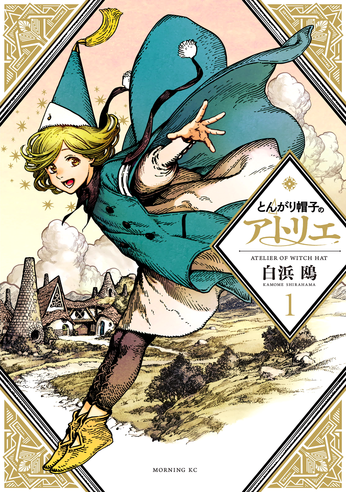 Witch Hat Atelier (Manga) | Witch Hat Atelier Wiki | Fandom