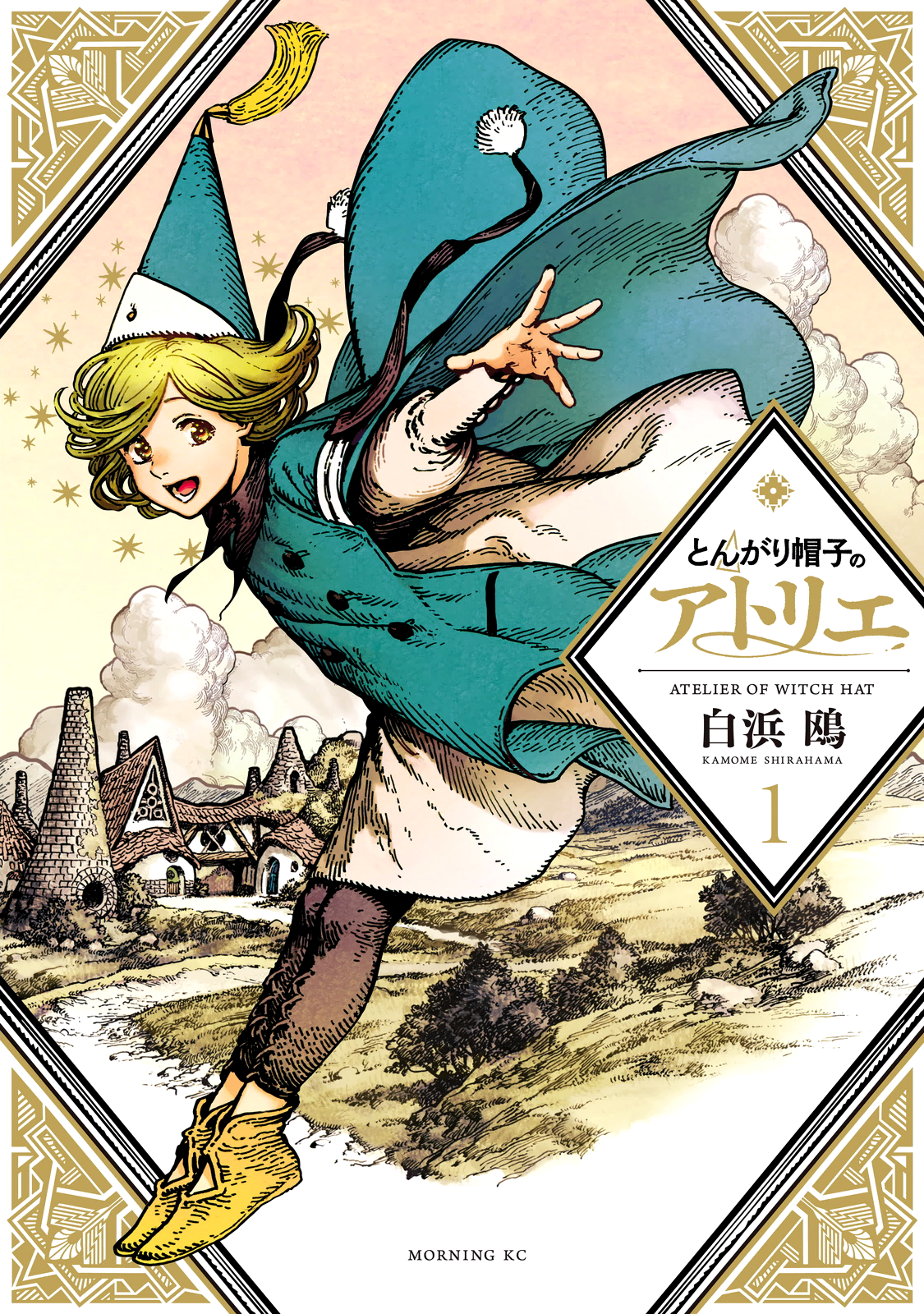 https://static.wikia.nocookie.net/witch-hat-atelier/images/d/db/Volume_1_Cover.png/revision/latest?cb=20180723164948