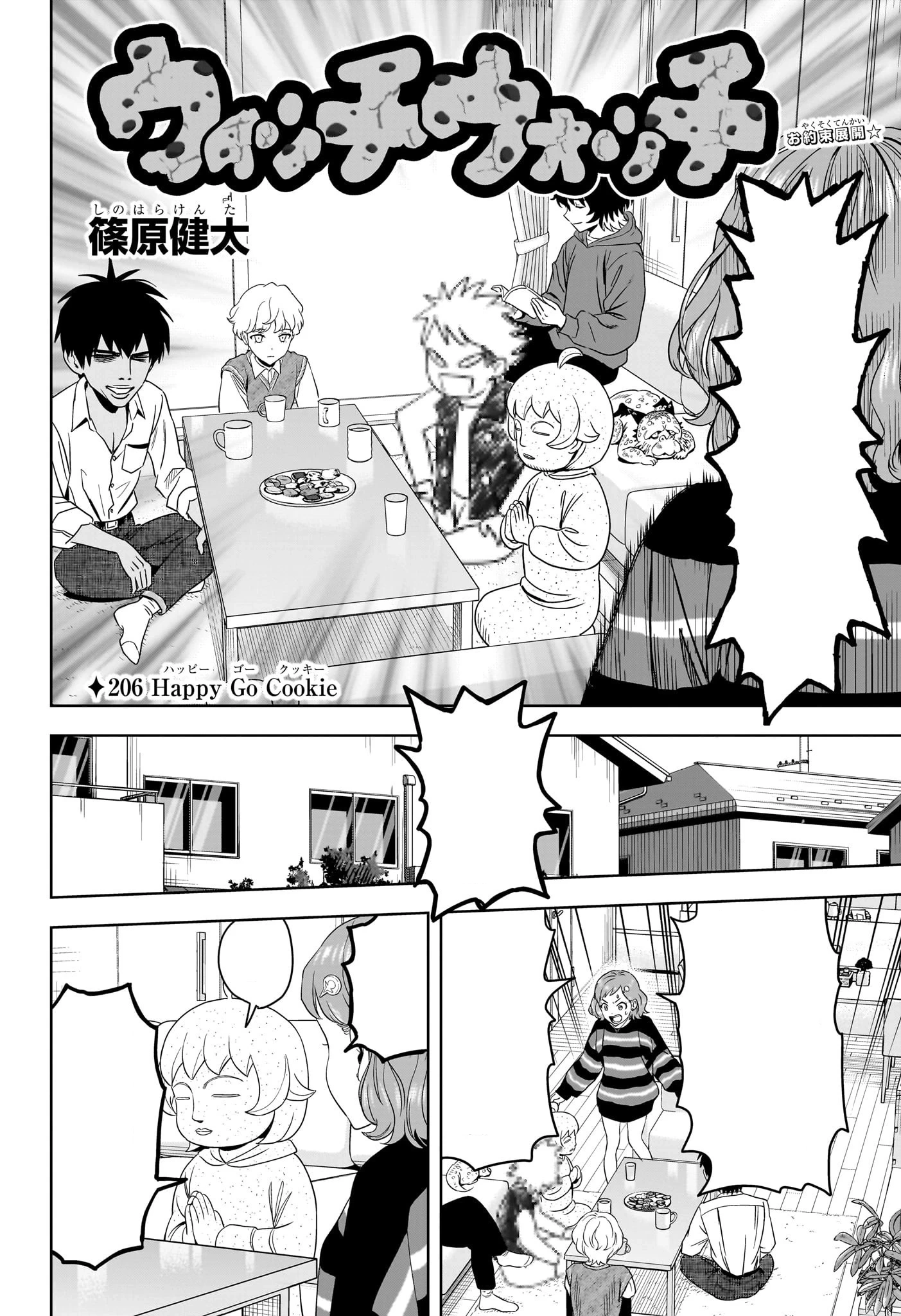 Chapter 206 | Witch Watch Wiki | Fandom