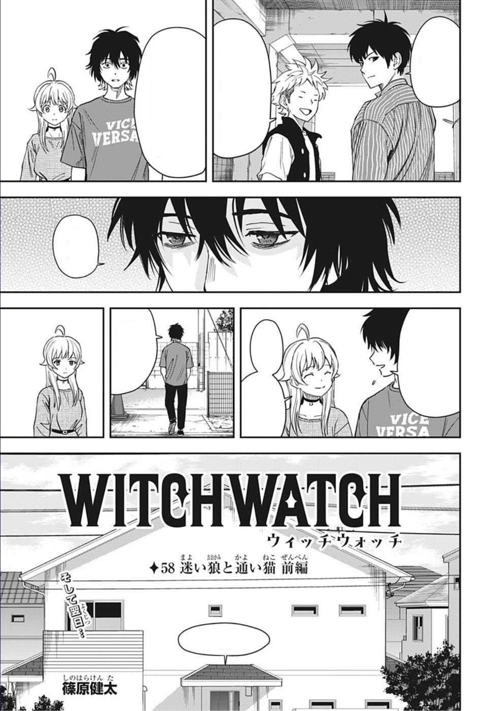 Stray Cat And Wolf Manga Chapter 58 | Witch Watch Wiki | Fandom