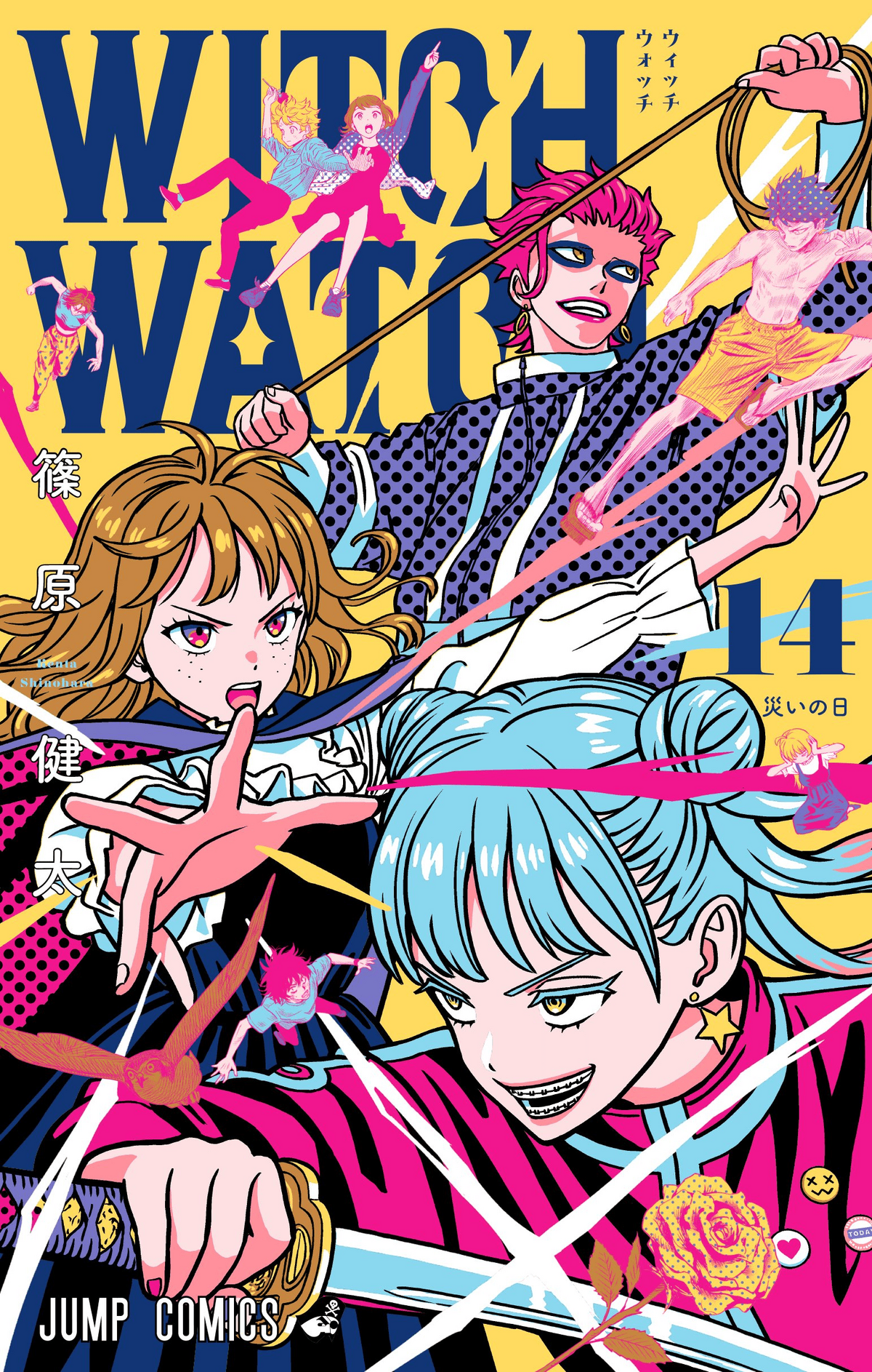 Volume 14 | Witch Watch Wiki | Fandom