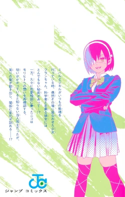 Volume 12 | Witch Watch Wiki | Fandom