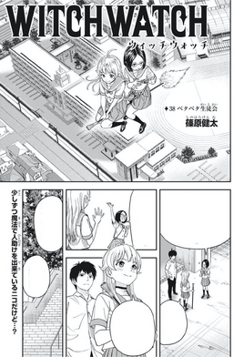 Chapter 38