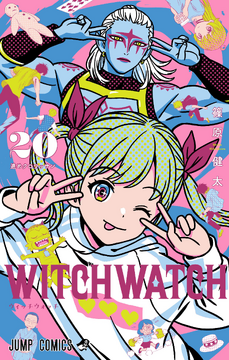 国内外の人気が集結 Witch | 20 Volume Watch Fandom | Wiki 少年漫画