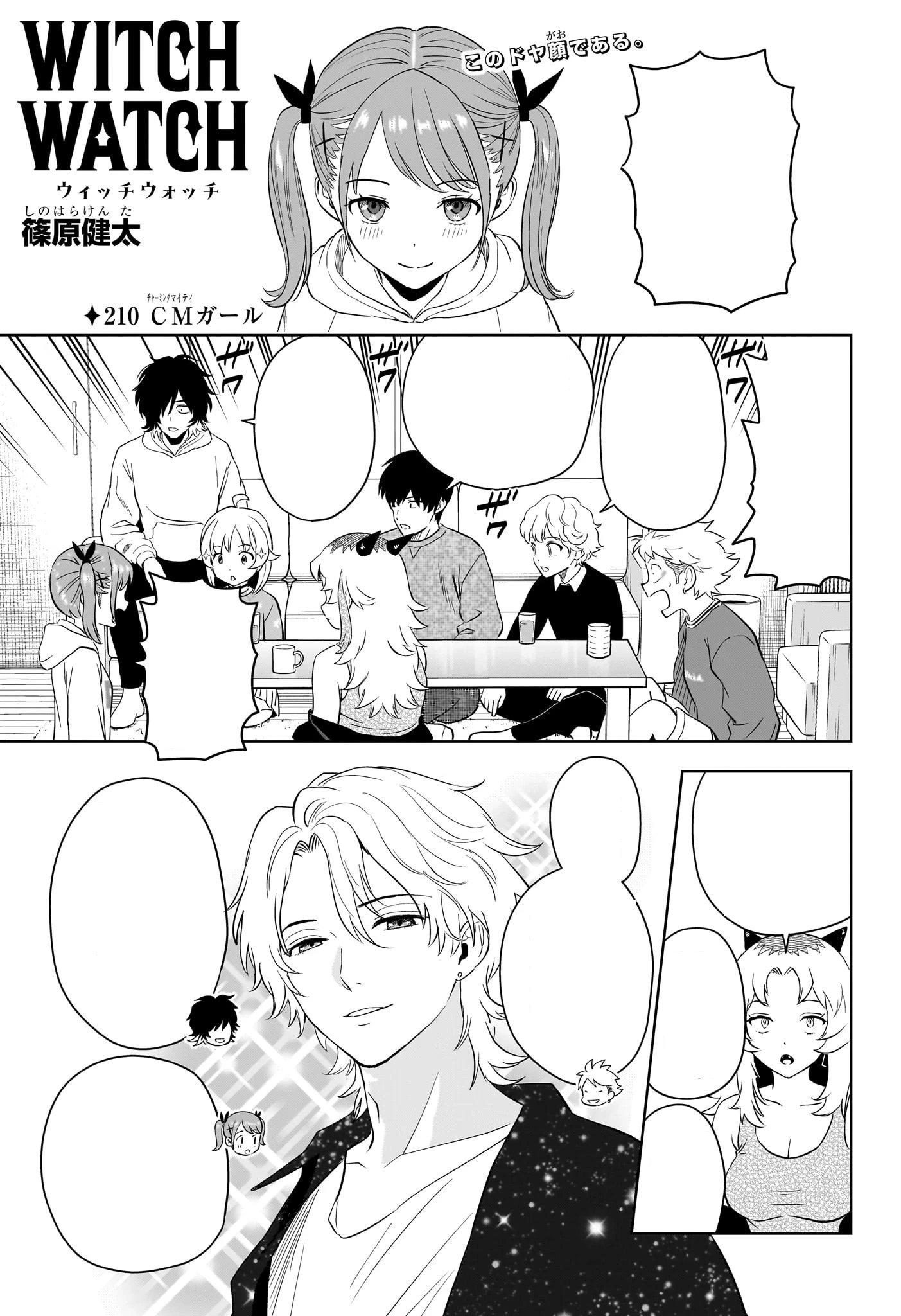 Chapter 210 | Witch Watch Wiki | Fandom