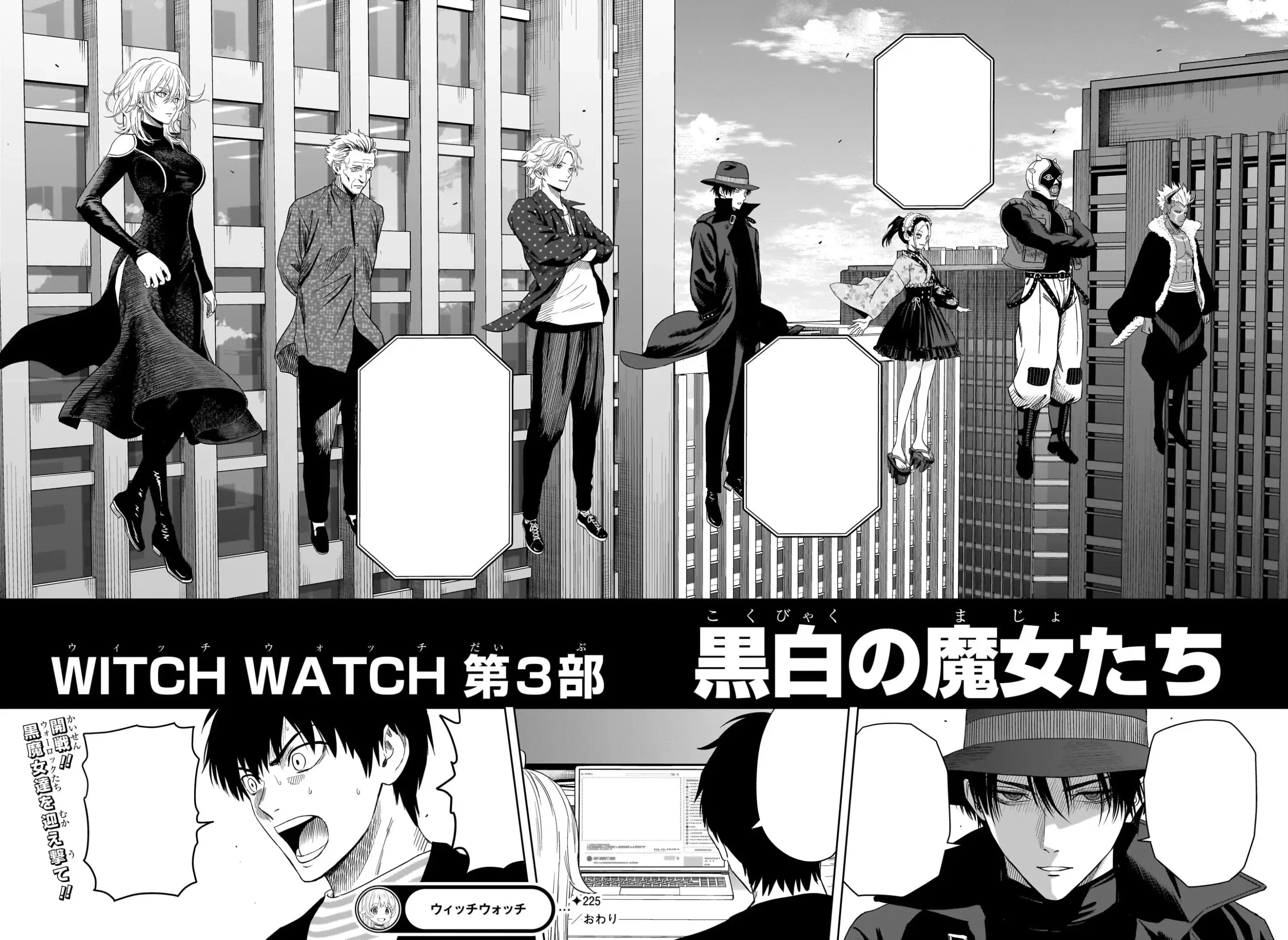 Part 3: Witches & Warlocks | Witch Watch Wiki | Fandom