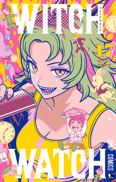 Volume 17 | Witch Watch Wiki | Fandom
