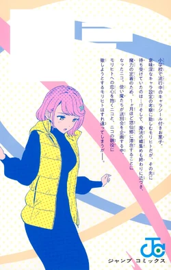 Volume 24 | Witch Watch Wiki | Fandom