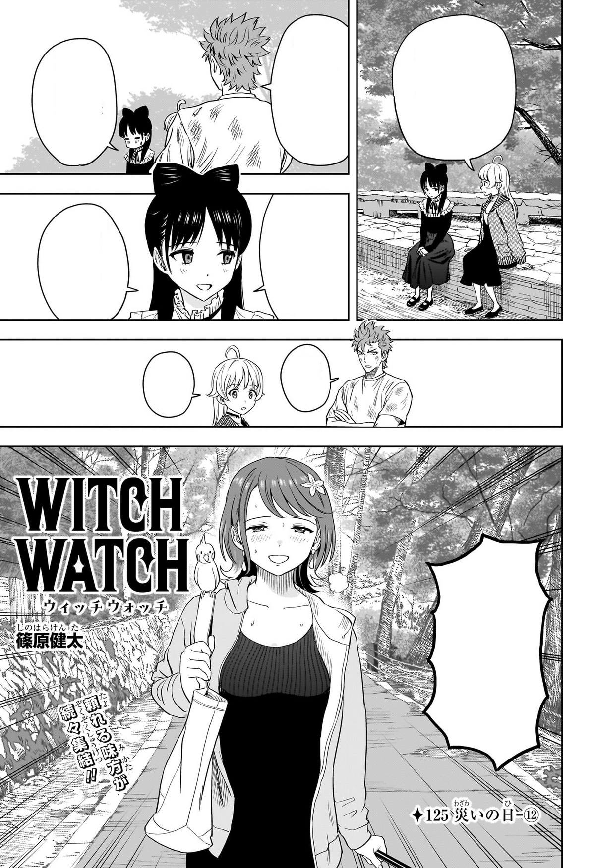 Chapter 125 | Witch Watch Wiki | Fandom