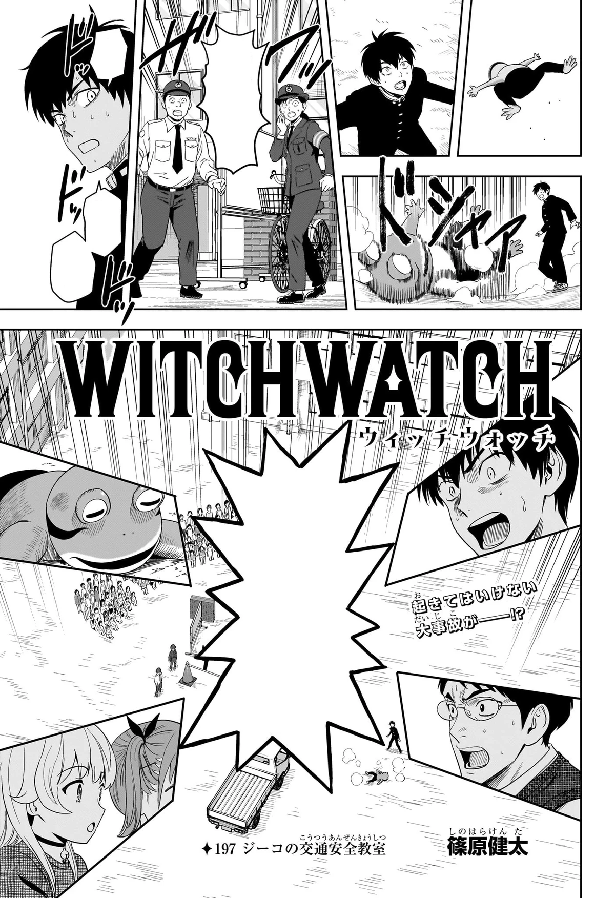 Chapter 197 | Witch Watch Wiki | Fandom