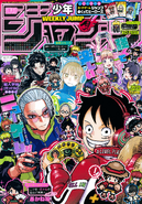 Issue #22-23, 2025