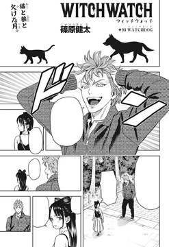 Chapter 93 | Witch Watch Wiki | Fandom