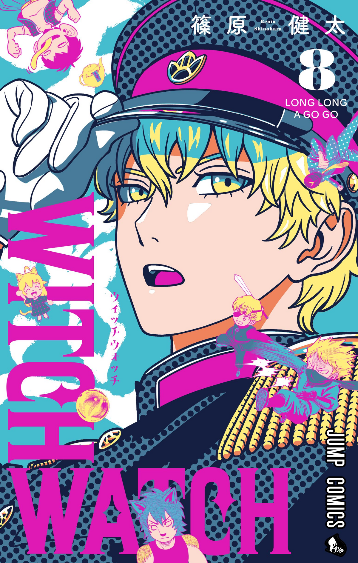 ウィッチウォッチ　1-18巻 ウィッチウォッチ 18／篠原 健太 | 集英社 ― SHUEISHA ―