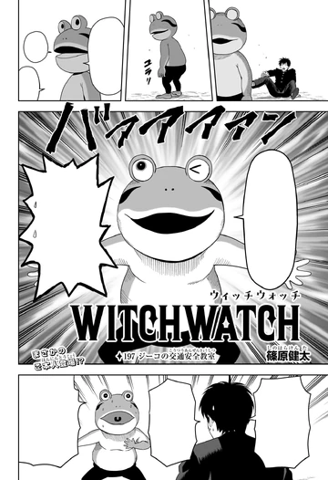 Chapter 197 | Witch Watch Wiki | Fandom