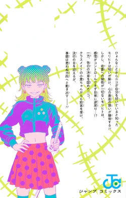 waka Volume 13 | Witch Watch Wiki | Fandom