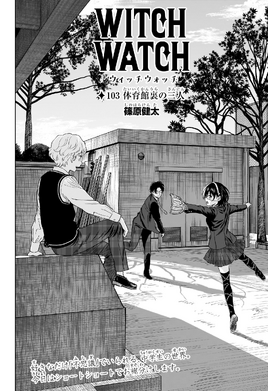 Chapter 103