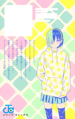 Volume 16 | Witch Watch Wiki | Fandom