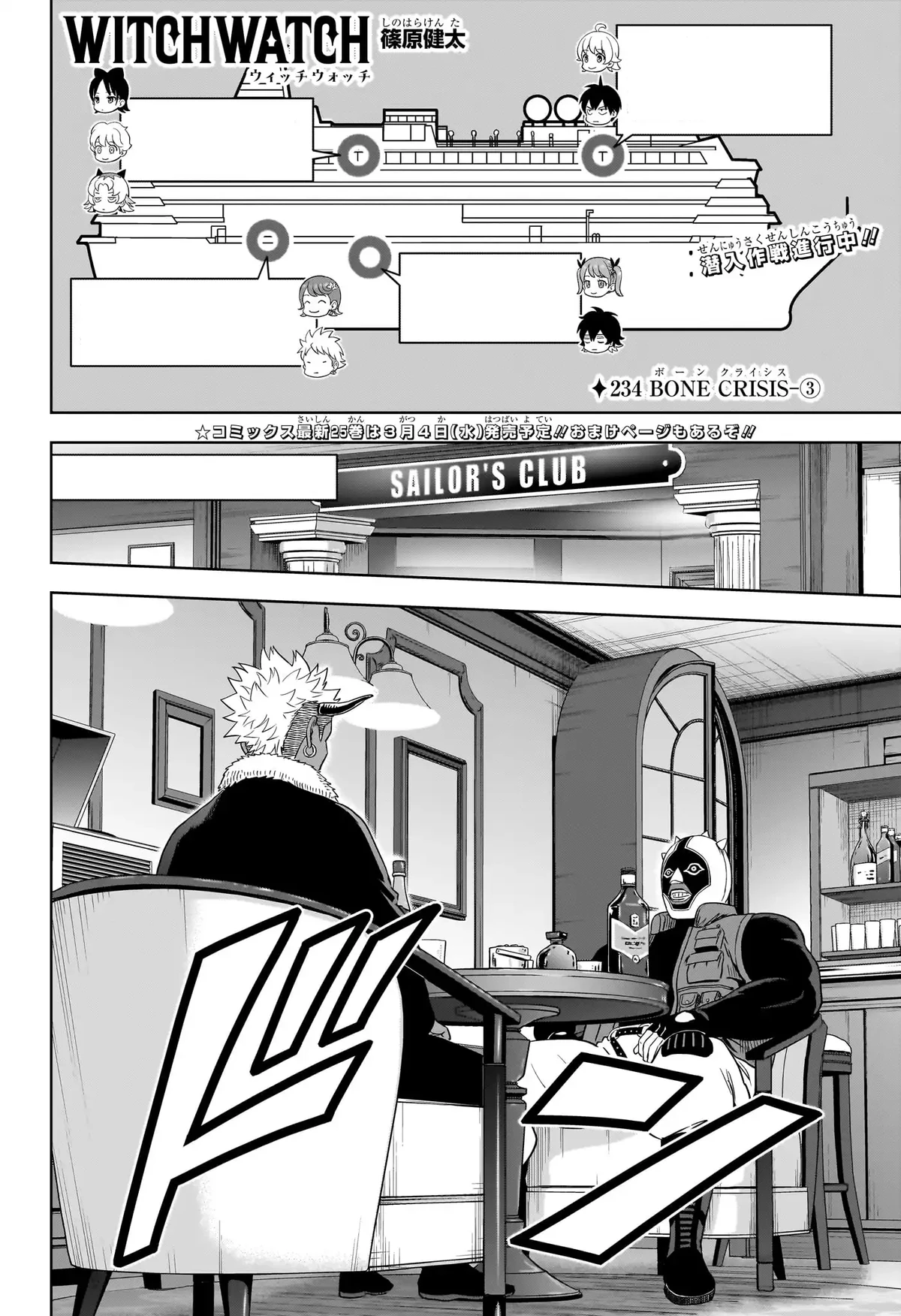Chapter 234 | Witch Watch Wiki | Fandom
