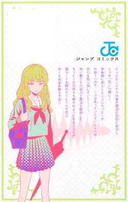 Volume 23 | Witch Watch Wiki | Fandom