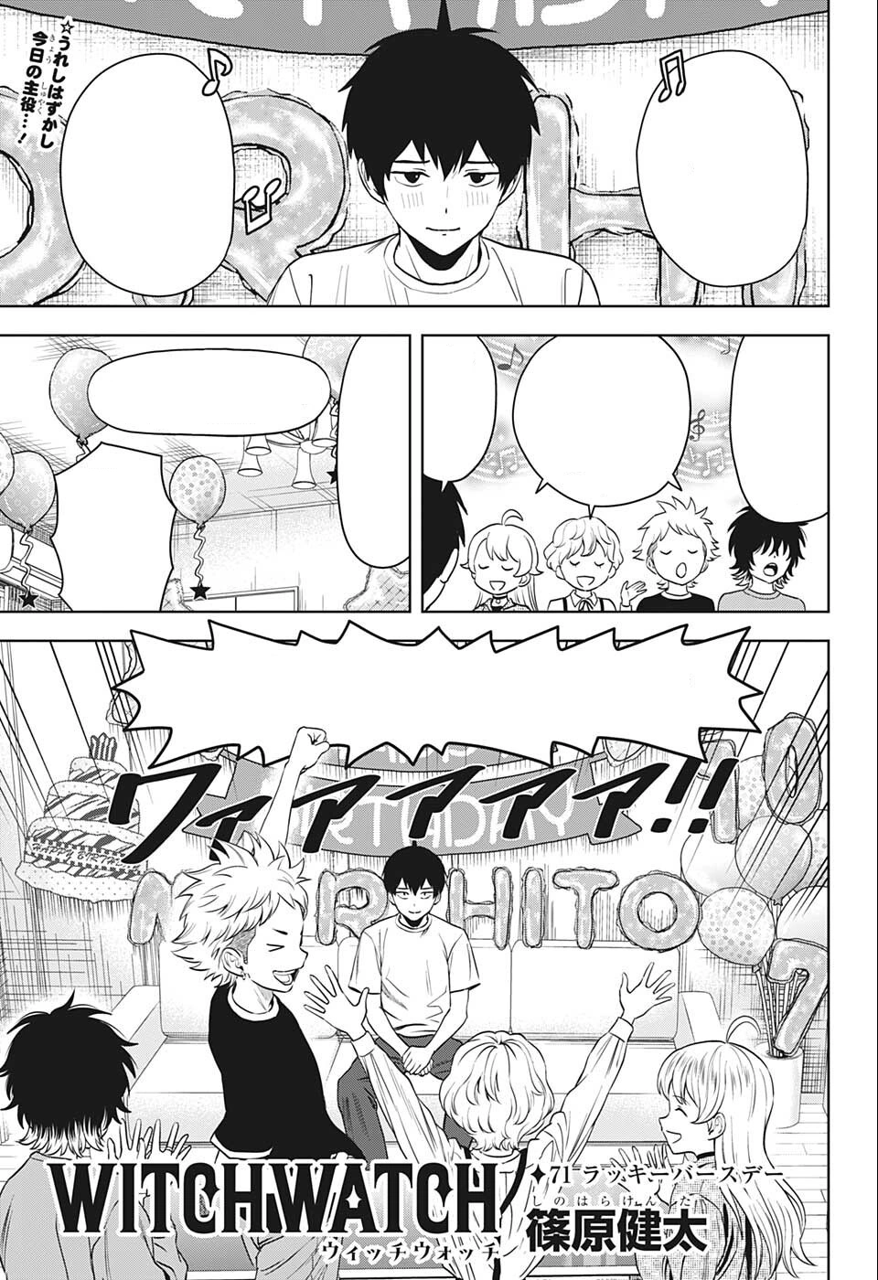 Chapter 71 | Witch Watch Wiki | Fandom