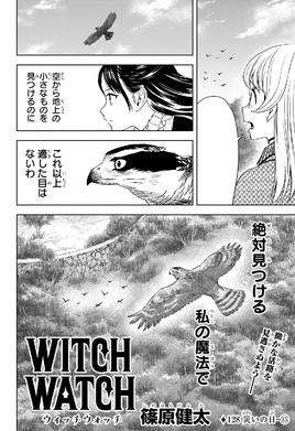 Chapter 128