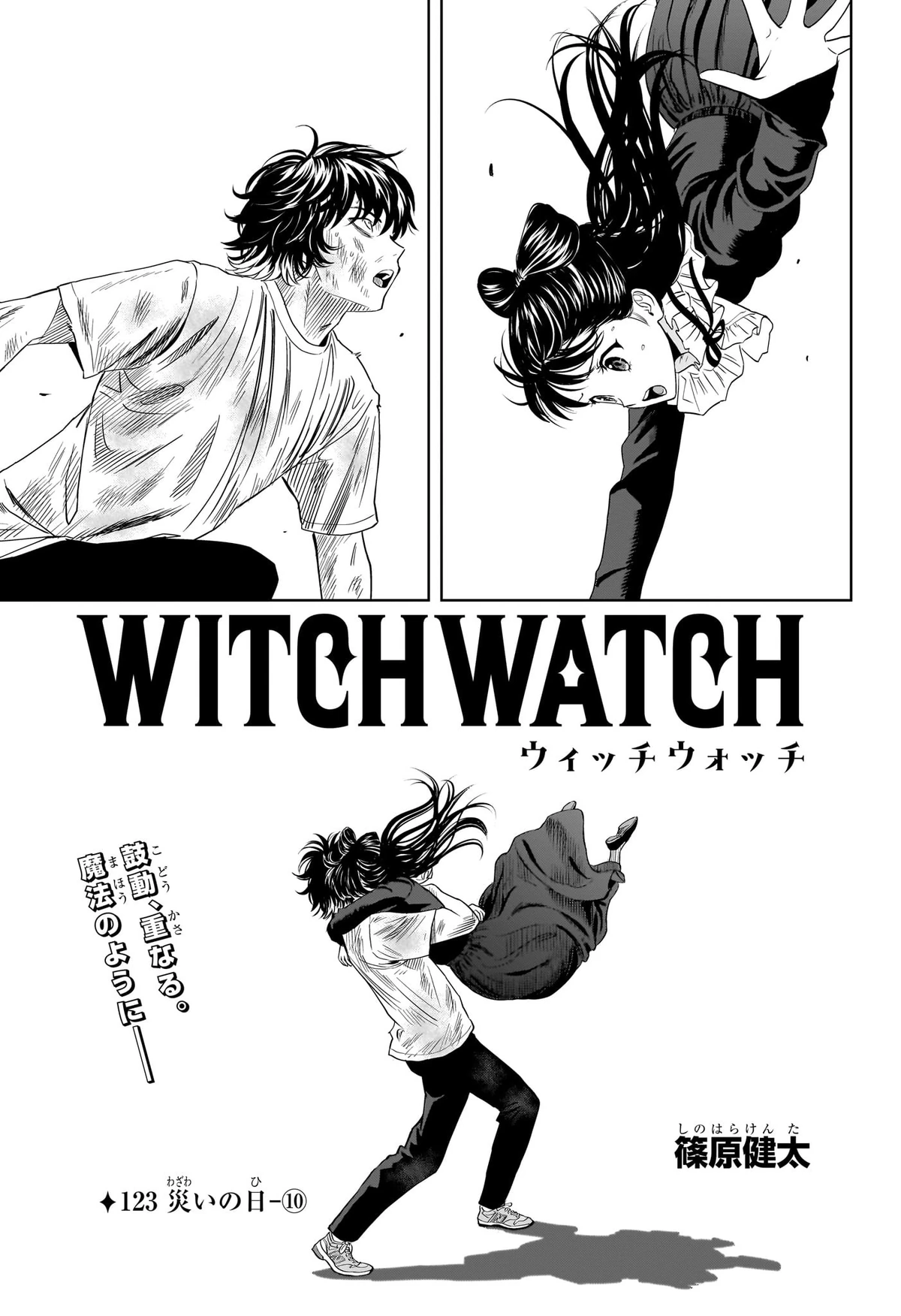 Chapter 123 | Witch Watch Wiki | Fandom