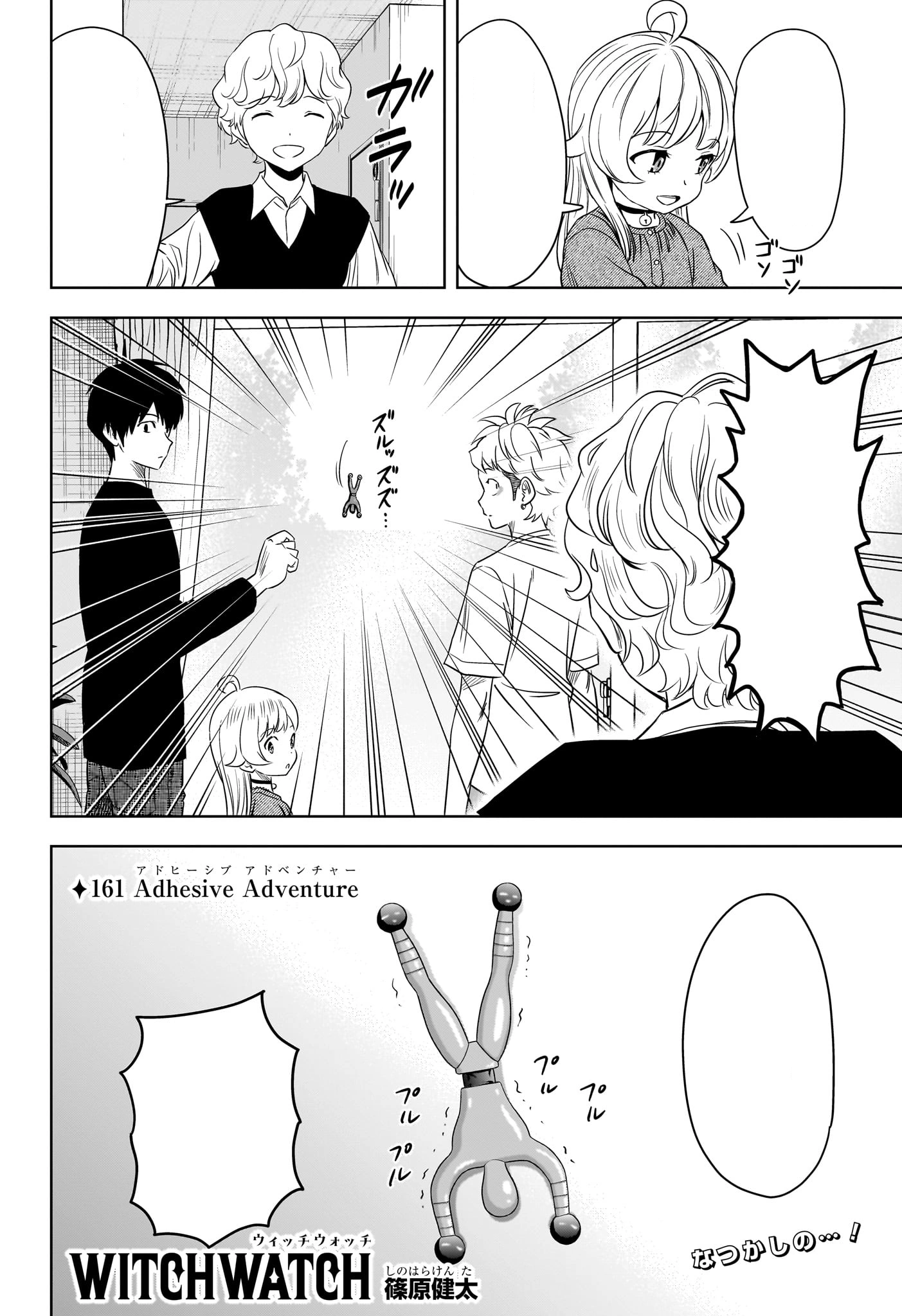 Chapter 161 | Witch Watch Wiki | Fandom
