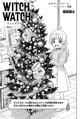Chapter 141