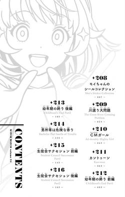 Volume 24 | Witch Watch Wiki | Fandom
