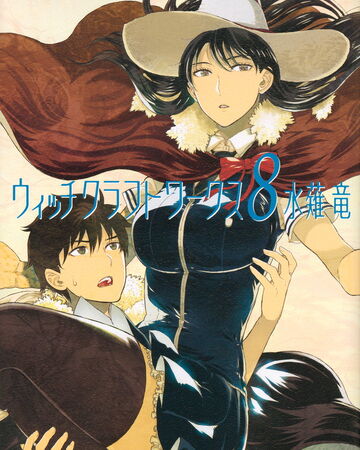 Witch Craft Works Volume 8 Witch Craft Works Wiki Fandom Tv 2014 temporada invierno 2014. witch craft works volume 8 witch
