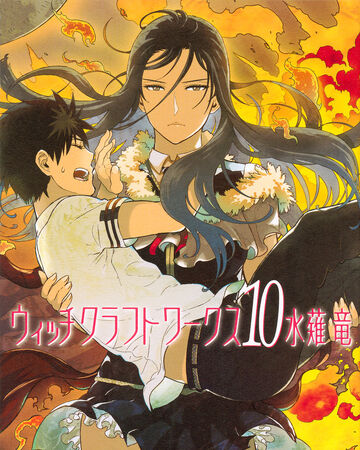 Witch Craft Works Volume 10 Witch Craft Works Wiki Fandom They have never spoken to each other before and any small interaction between them immediately results in her fanclub beating him. witch craft works wiki fandom