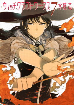 魔術の通信教育　WITCH  CRAFT 全12巻 魔術の通信教育 WITCH CRAFT 全12巻 本