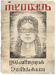 Wanted noticed posters 01