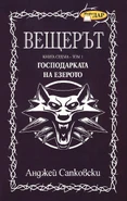Bulgarian ladyofthelakev1.jpg (334 KB) Bulgarian edition - v.1