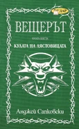 Bulgarian edition