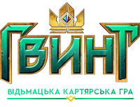 Гвинт (Логотип)