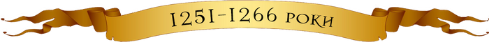 Хронологія 3 част.png