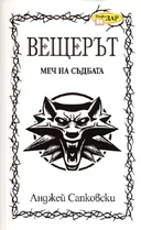 Болгарське видання