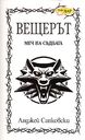 Bulgarian edition