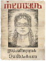 Philippa's wanted poster