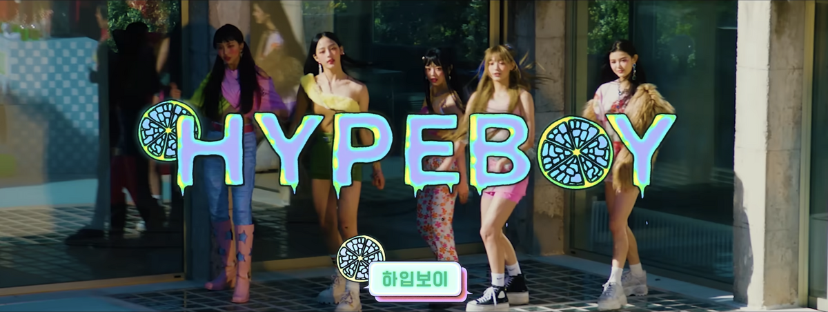NEW JEANS 公式 Hype Boy スローガン NEW JEANS 公式 Hype Boy スローガン Hype Boy - YouTube