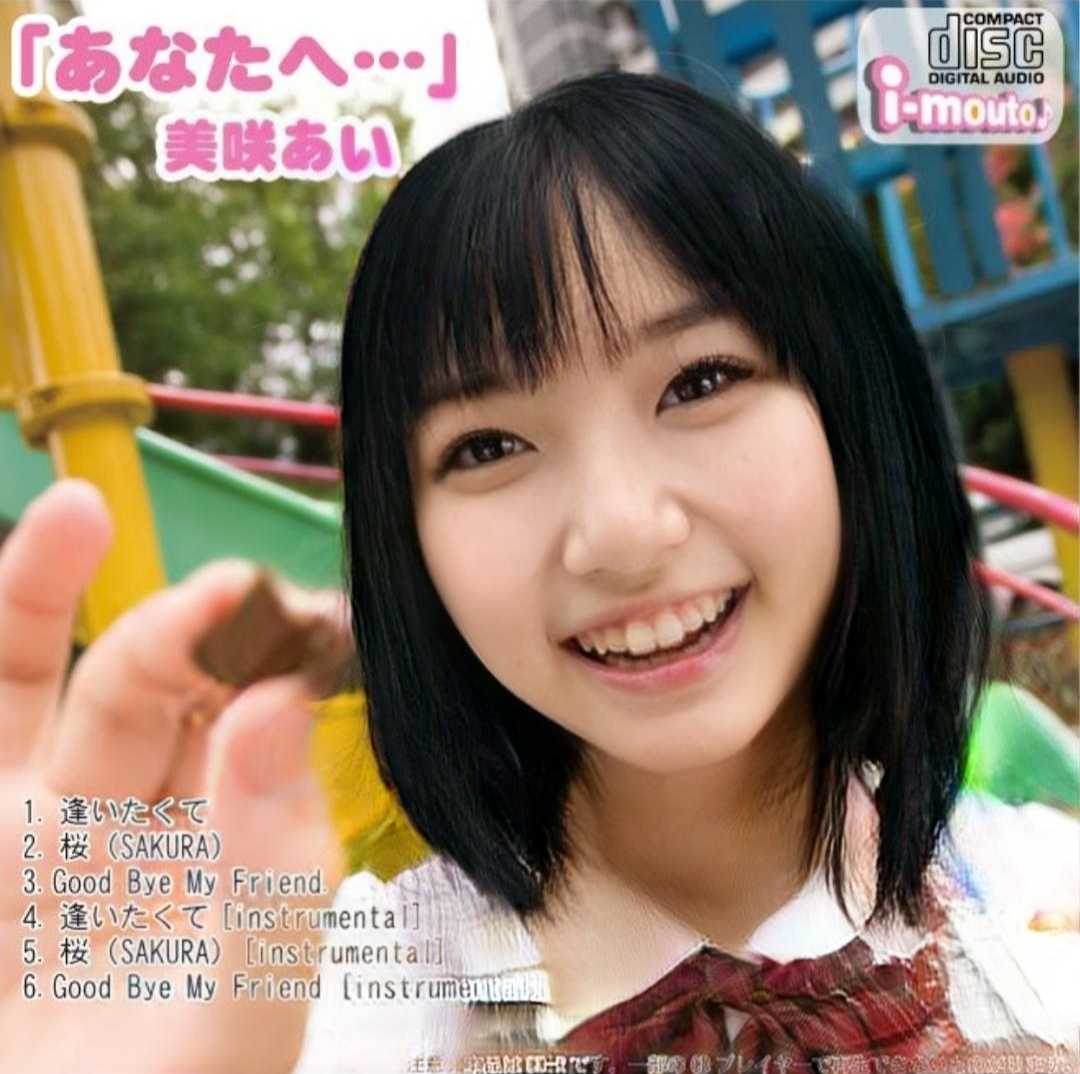 ジュニアアイドル 金子美穂 $ 美咲あい | Withlie Wiki | Fandom