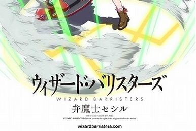 Naty in wonderland: Wizard Barristers: Um anime de magos advogados