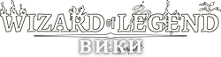 Wizard of Legend вики