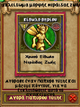 Ανταμοιβή επίπεδο 2.png