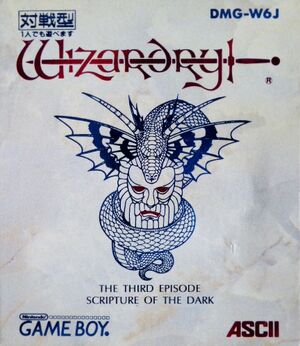 Wizardry Gaiden III: Scripture of the Dark | Wizardry Wiki | Fandom